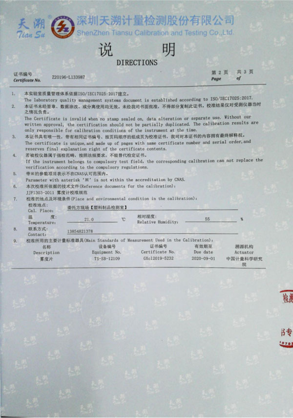 透光率霧度測(cè)定儀